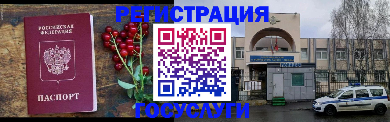 прописка 2025 в Ивдели