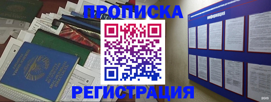 прописка ребенка в Ивдели