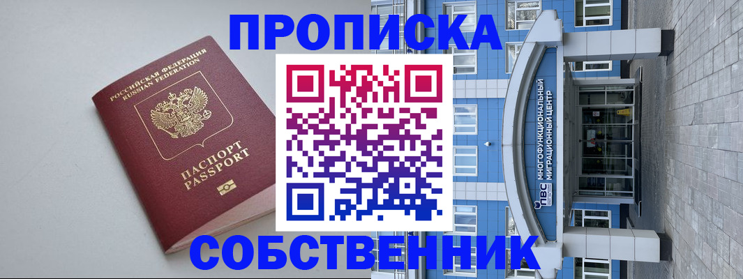 прописка поиск в Ивдели