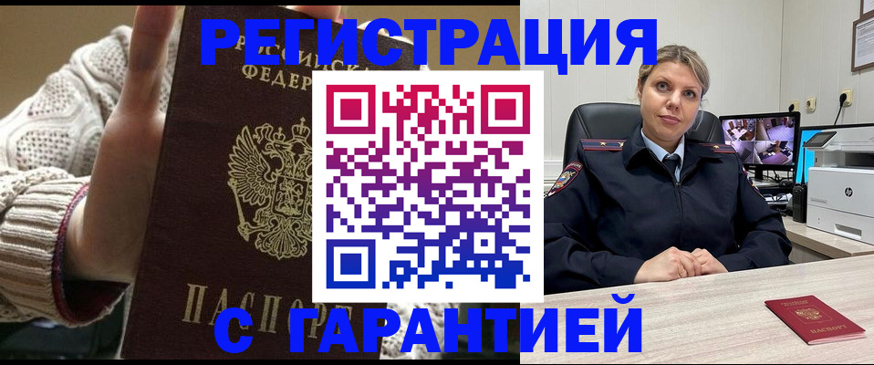 временная прописка в Ивдели