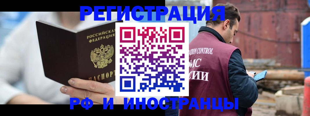 прописка штамп в Ивдели