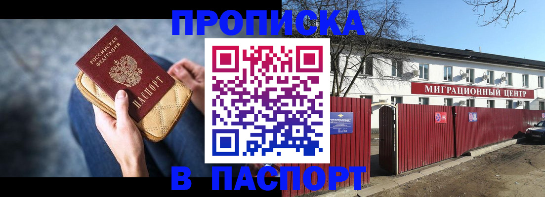 временная регистрация в квартире в Ивдели